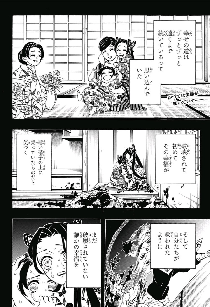鬼滅の刃 - raw - 第143話 - https://jpee.aabb.to/JPEE/61091/hkec1xubtq3.jpg