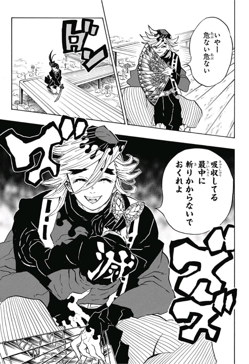 鬼滅の刃 - raw - 第143話 - https://jpee.aabb.to/JPEE/61091/ne3pxpnn4w5.jpg