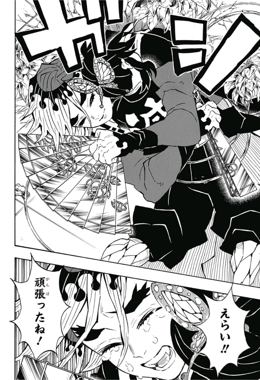 鬼滅の刃 - raw - 第143話 - https://jpee.aabb.to/JPEE/61091/nojbjj0dozd.jpg