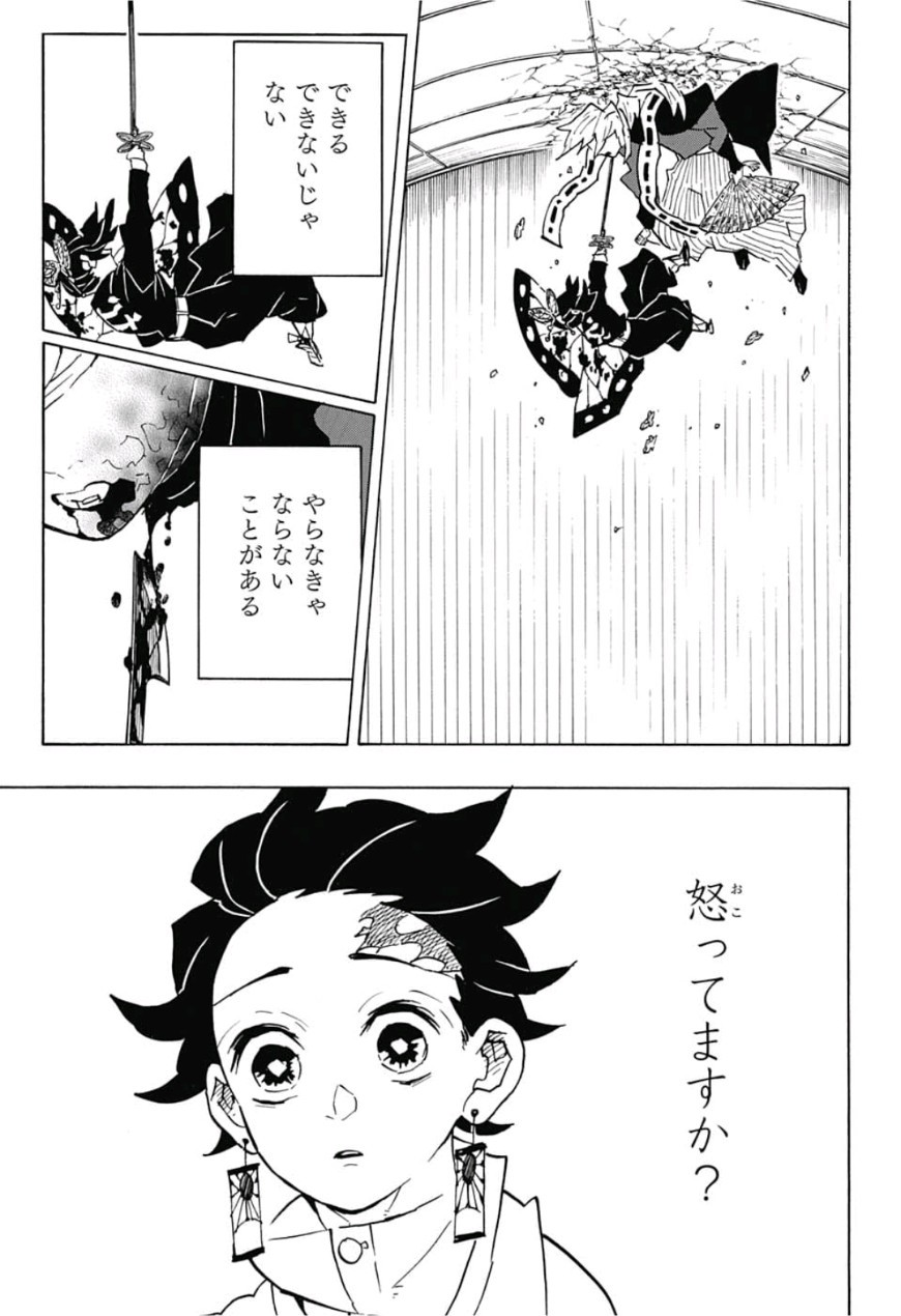 鬼滅の刃 - raw - 第143話 - https://jpee.aabb.to/JPEE/61091/q25bz3lr1vz.jpg
