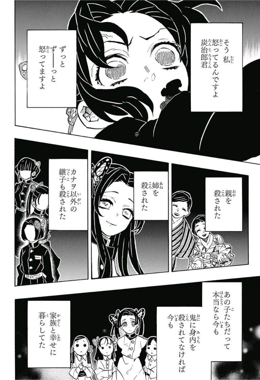 鬼滅の刃 - raw - 第143話 - https://jpee.aabb.to/JPEE/61091/r0qn5a0kwr1.jpg