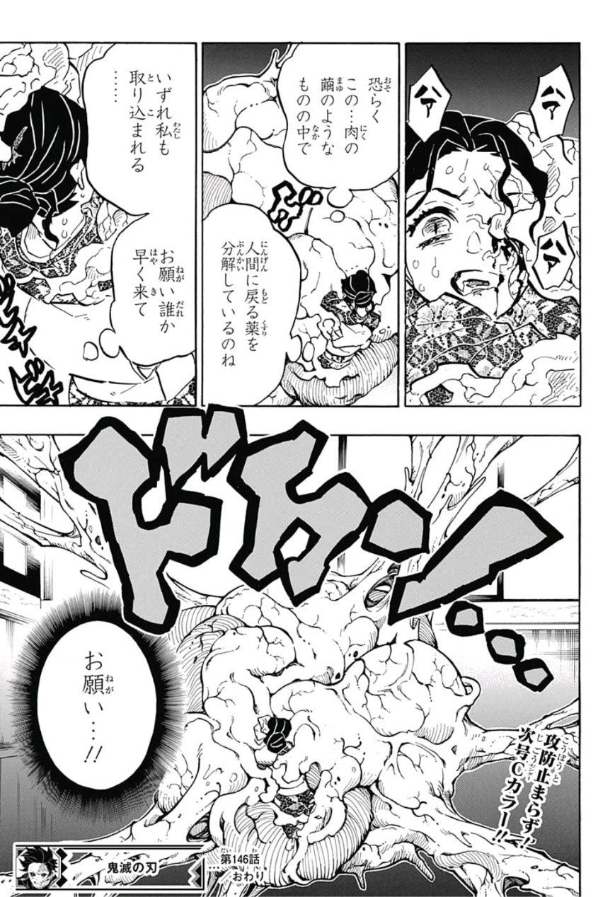 鬼滅の刃 - raw - 第146話 - https://jpee.aabb.to/JPEE/61092/1arali1gqty.jpg