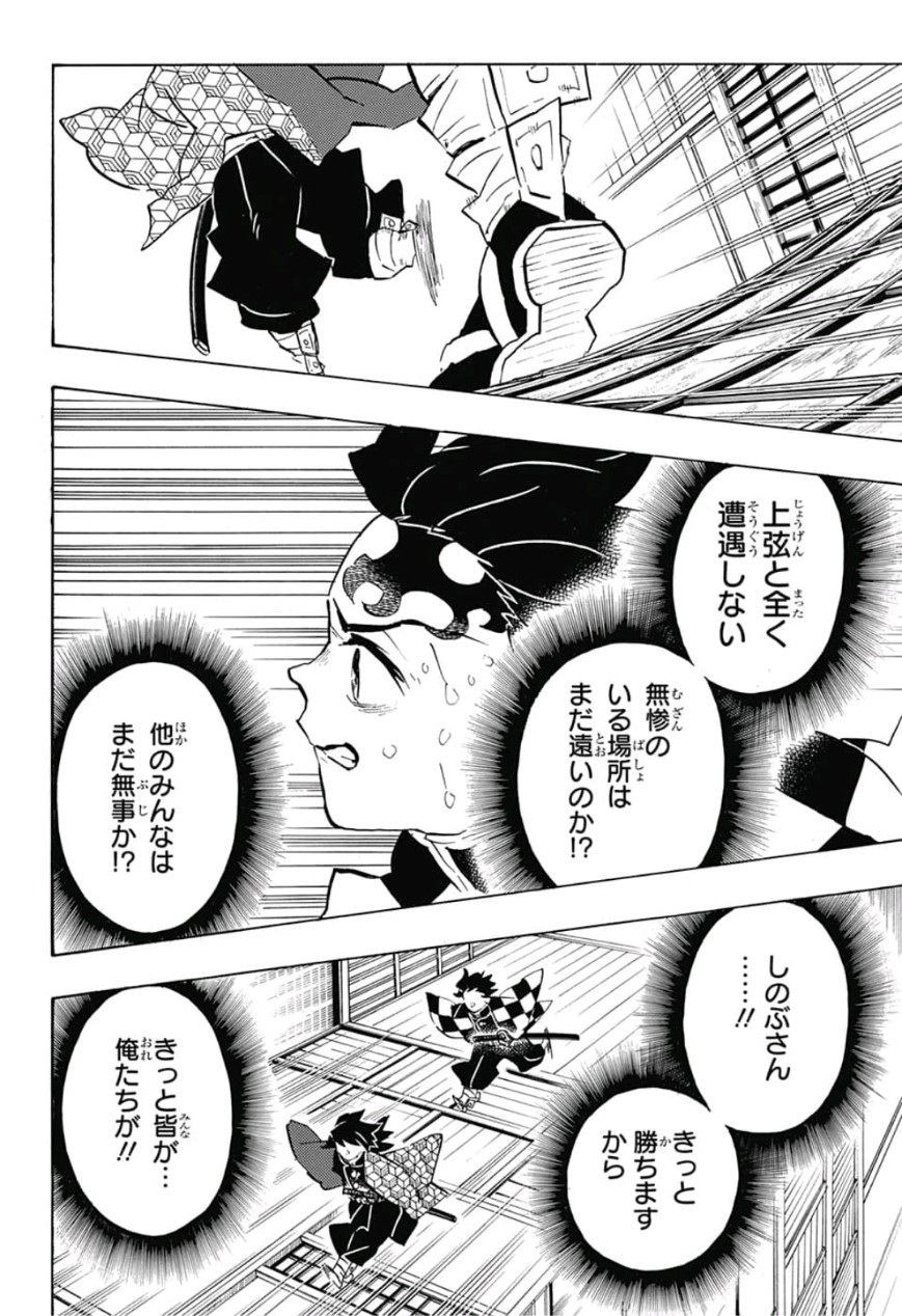 鬼滅の刃 - raw - 第146話 - https://jpee.aabb.to/JPEE/61092/2jjihn4lr0c.jpg