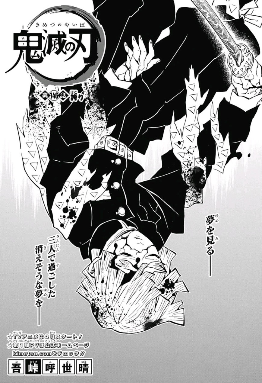鬼滅の刃 - raw - 第146話 - https://jpee.aabb.to/JPEE/61092/gak2pltkvjj.jpg