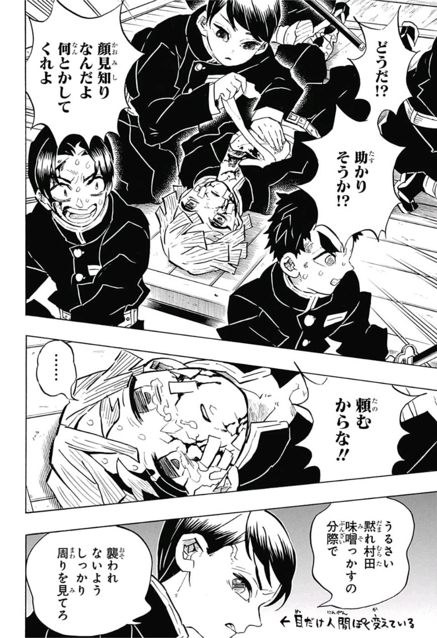 鬼滅の刃 - raw - 第146話 - https://jpee.aabb.to/JPEE/61092/gb4xbjfchzj.jpg