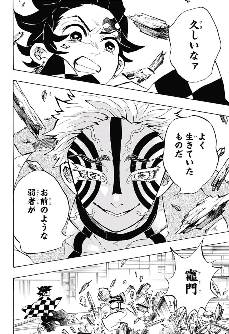 鬼滅の刃 - raw - 第146話 - https://jpee.aabb.to/JPEE/61092/lommxtt0xiv.jpg