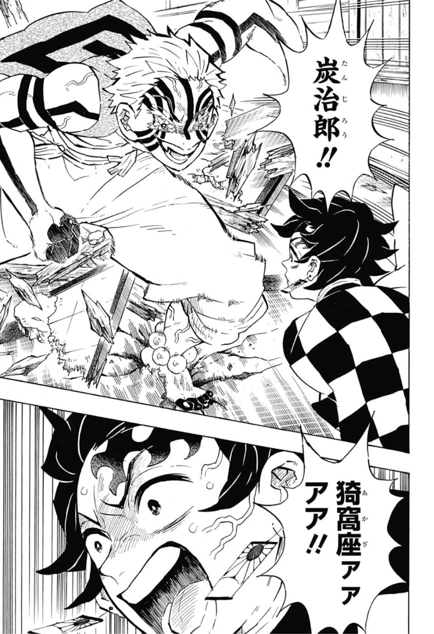 鬼滅の刃 - raw - 第146話 - https://jpee.aabb.to/JPEE/61092/o4ch3ktcdh0.jpg