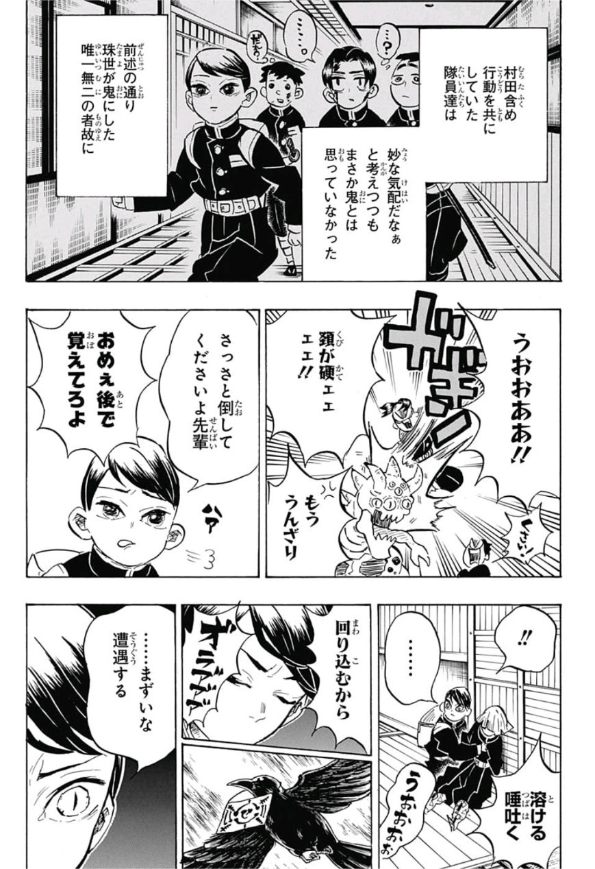 鬼滅の刃 - raw - 第146話 - https://jpee.aabb.to/JPEE/61092/r00akuhyooa.jpg