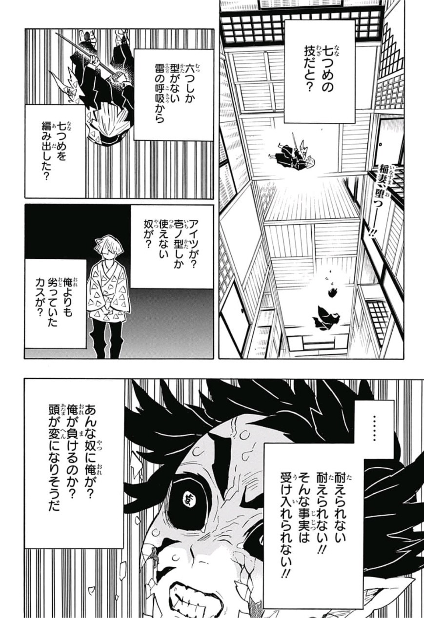鬼滅の刃 - raw - 第146話 - https://jpee.aabb.to/JPEE/61092/smpkylr2zht.jpg