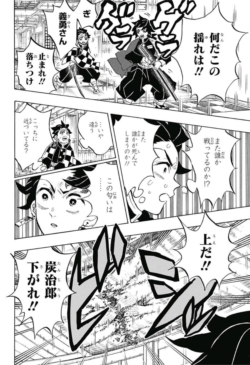 鬼滅の刃 - raw - 第146話 - https://jpee.aabb.to/JPEE/61092/tioqdnhl0fr.jpg