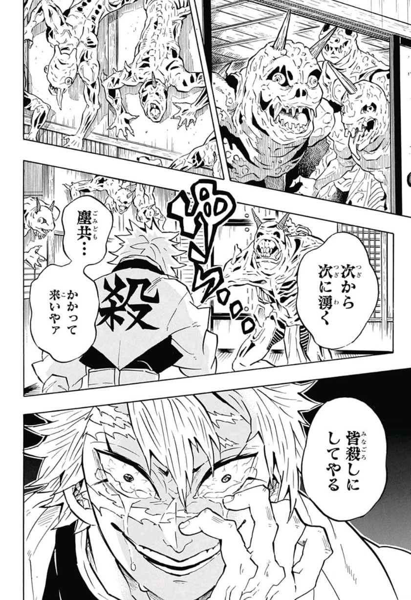 鬼滅の刃 - raw - 第140話 - https://jpee.aabb.to/JPEE/61098/0011gehbc0y.jpg