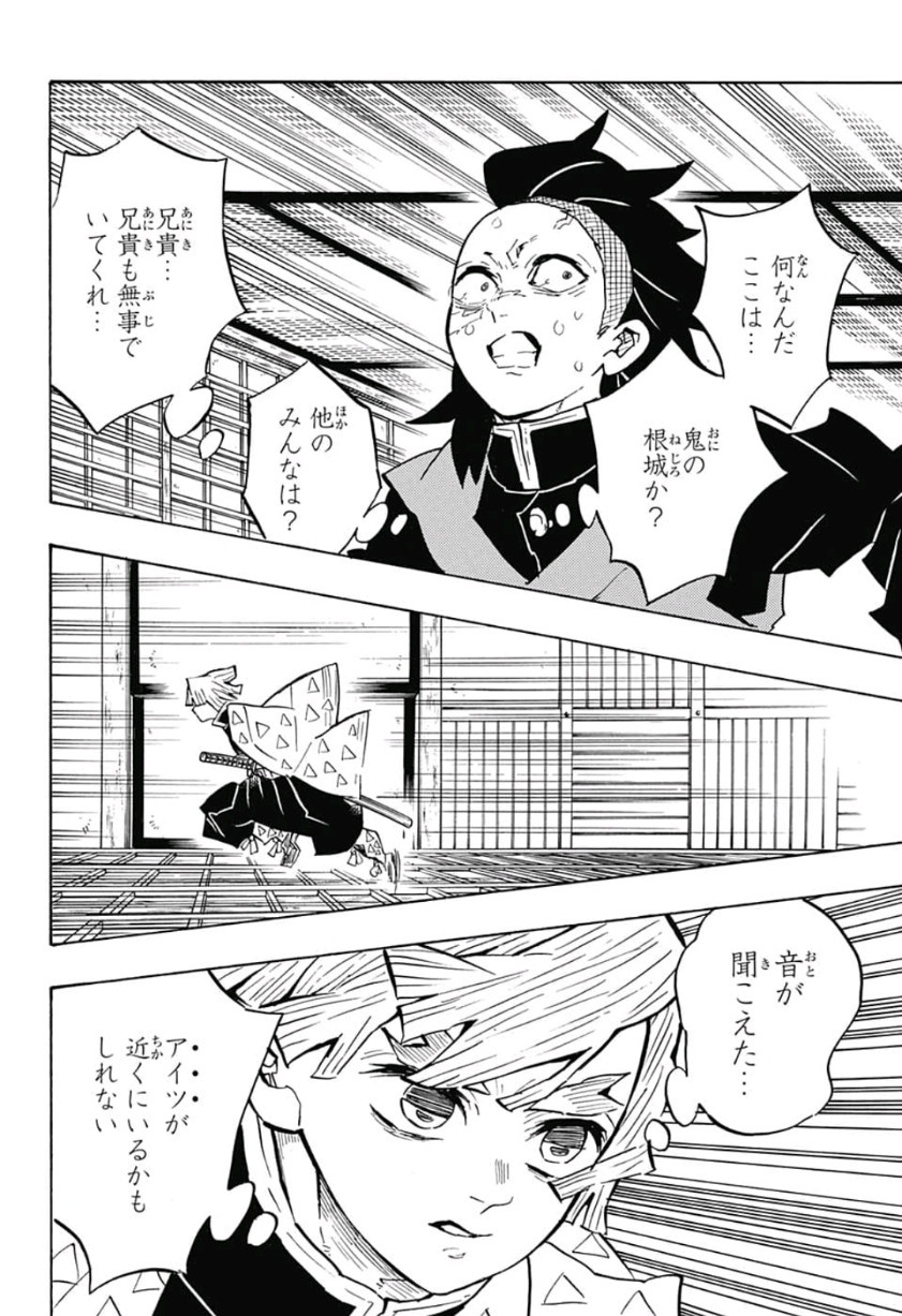 鬼滅の刃 - raw - 第140話 - https://jpee.aabb.to/JPEE/61098/3r3tgzcno3u.jpg