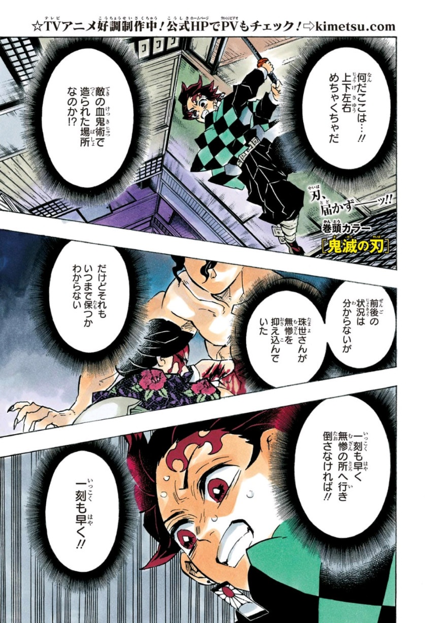 鬼滅の刃 - raw - 第140話 - https://jpee.aabb.to/JPEE/61098/4u3v0dwmwxv.jpg