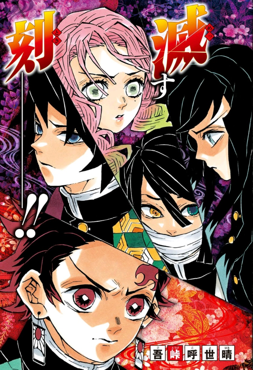 鬼滅の刃 - raw - 第140話 - https://jpee.aabb.to/JPEE/61098/ei1lmsrotja.jpg
