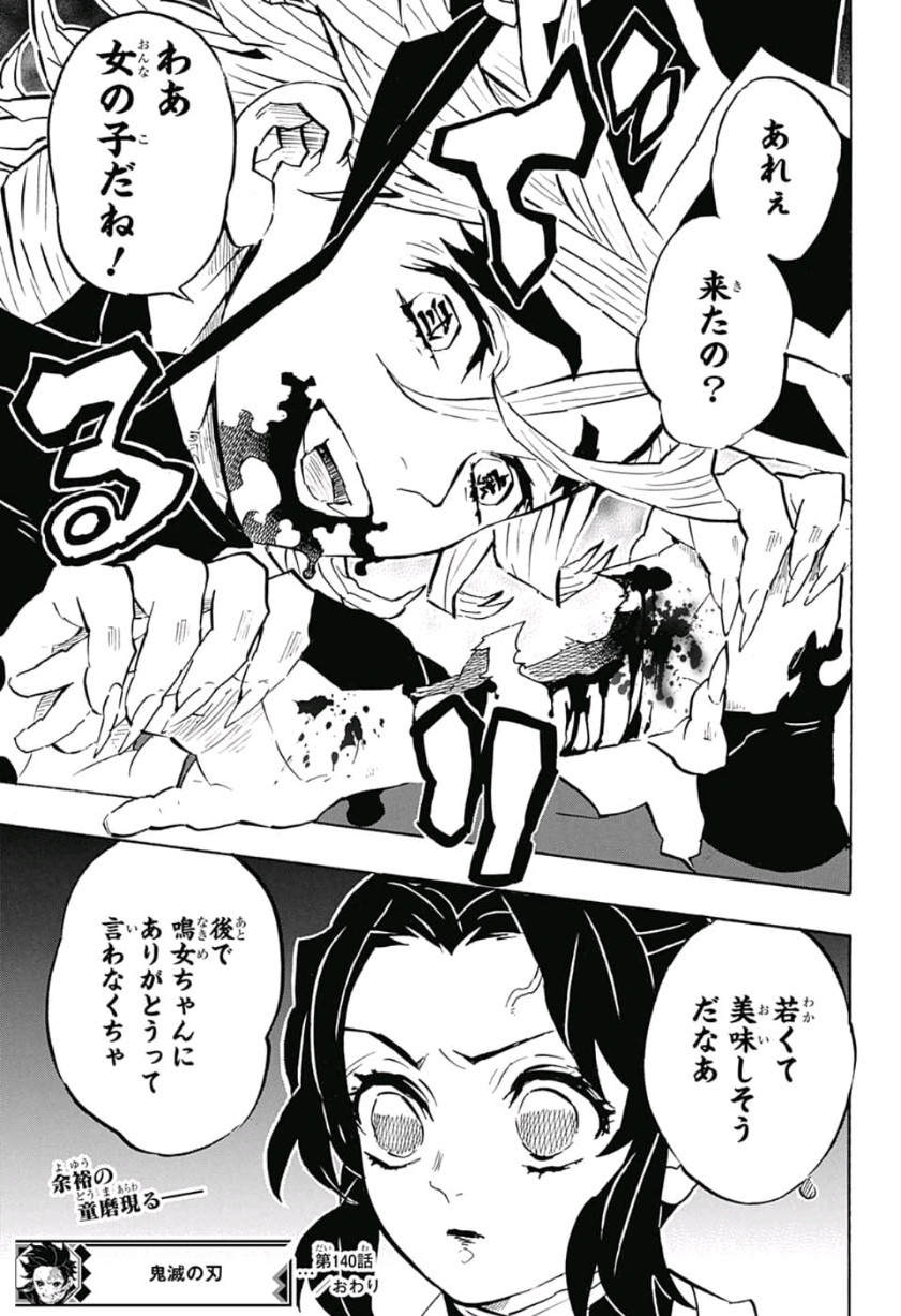鬼滅の刃 - raw - 第140話 - https://jpee.aabb.to/JPEE/61098/hey2beoz3xu.jpg