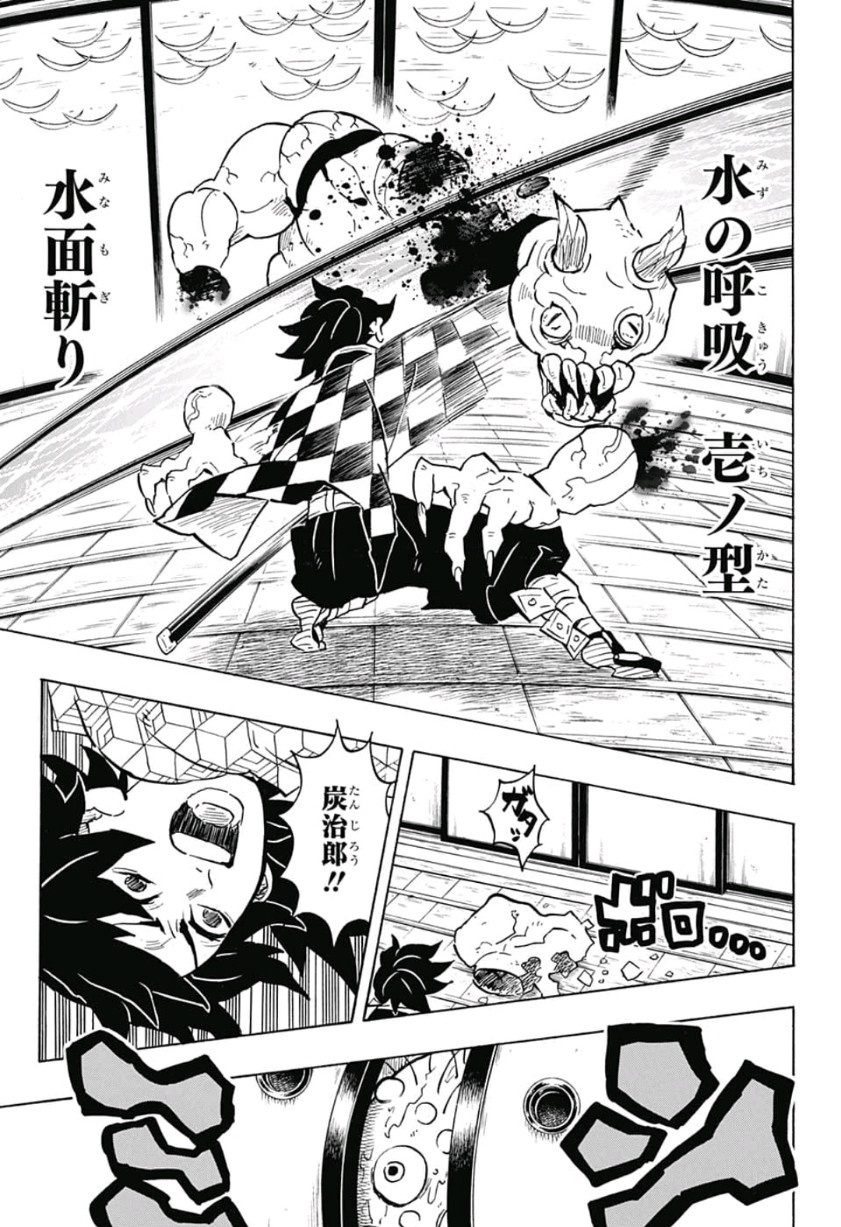 鬼滅の刃 - raw - 第140話 - https://jpee.aabb.to/JPEE/61098/jhpmrnswakg.jpg
