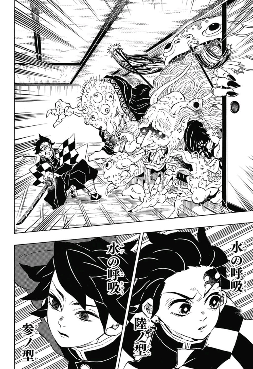 鬼滅の刃 - raw - 第140話 - https://jpee.aabb.to/JPEE/61098/olq2hmzvwed.jpg