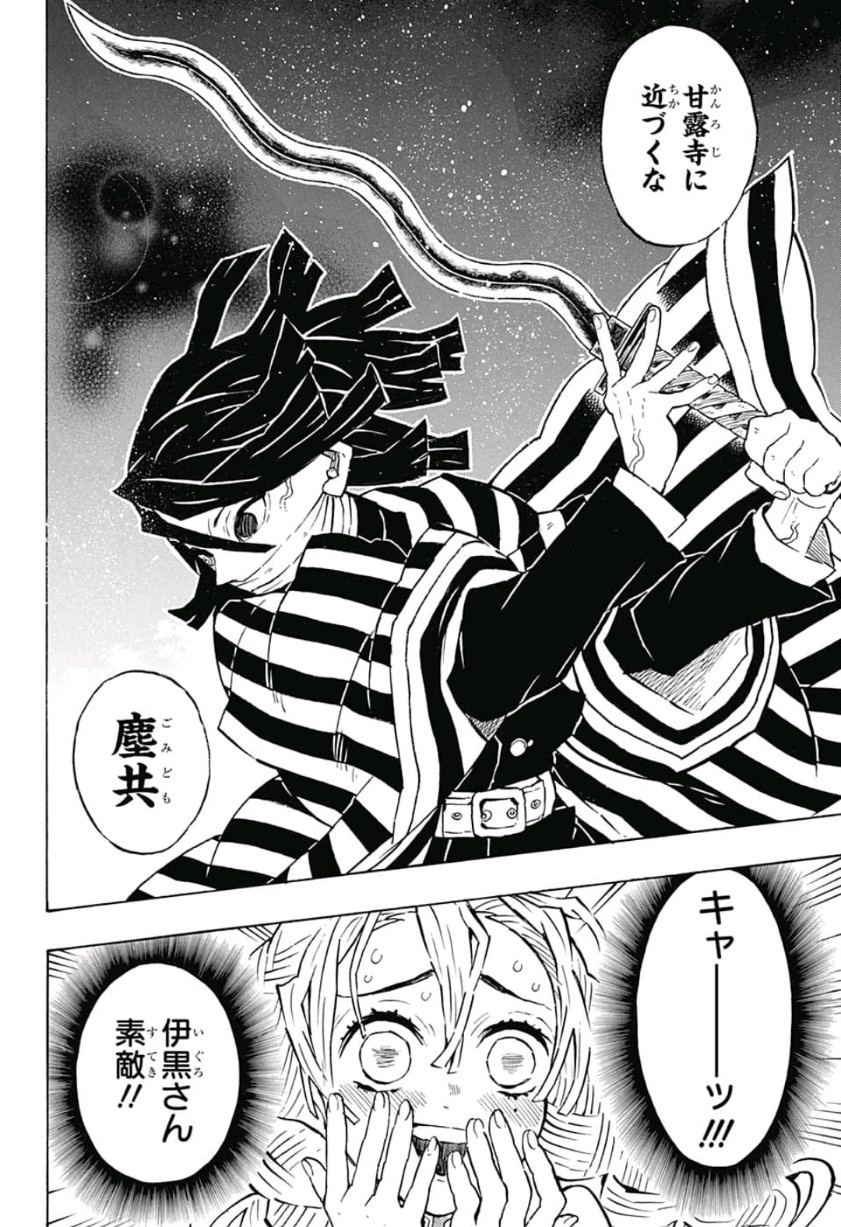 鬼滅の刃 - raw - 第140話 - https://jpee.aabb.to/JPEE/61098/oxhjrsrtmbs.jpg