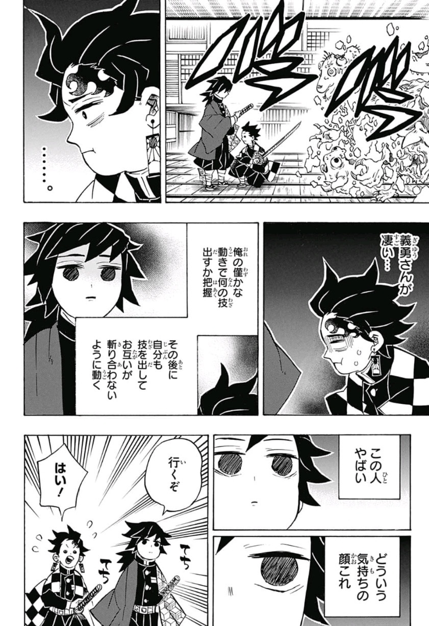 鬼滅の刃 - raw - 第140話 - https://jpee.aabb.to/JPEE/61098/q5xhpubckr0.jpg