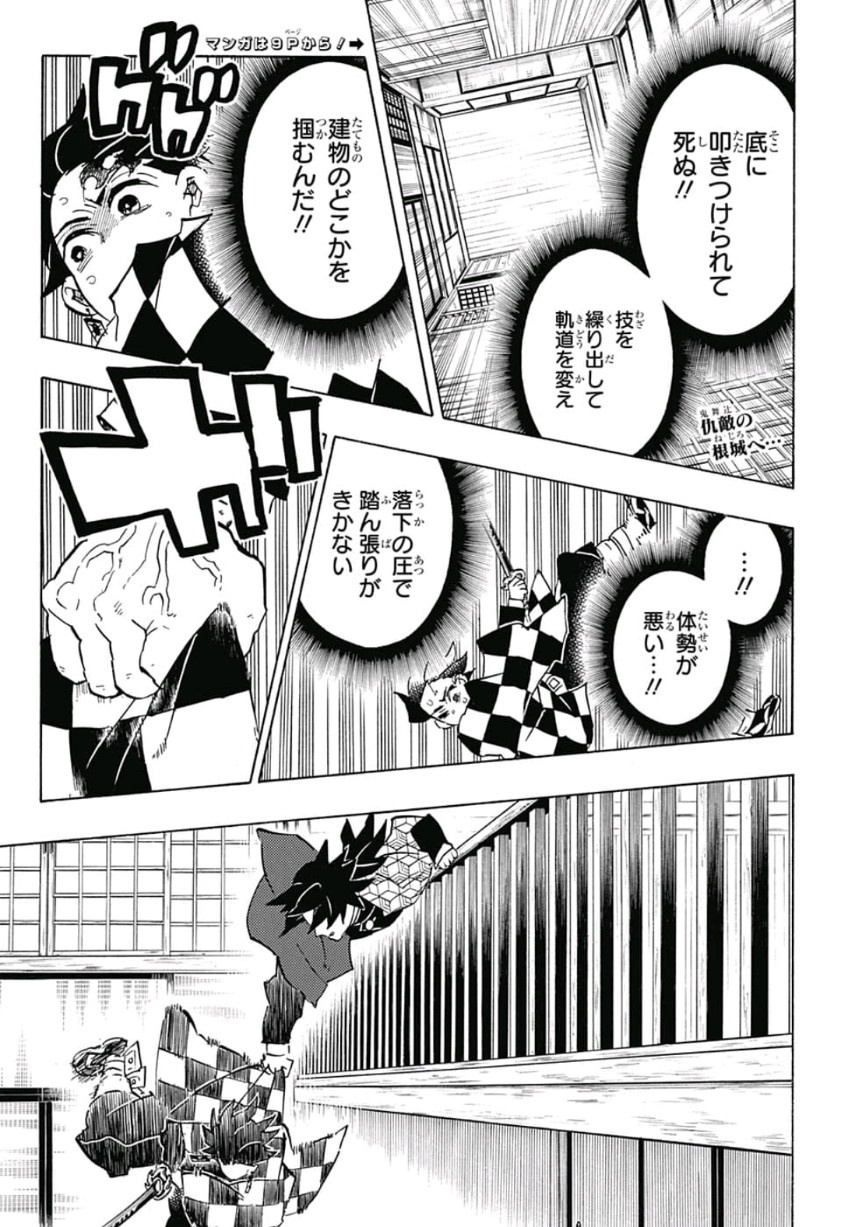 鬼滅の刃 - raw - 第140話 - https://jpee.aabb.to/JPEE/61098/qcd1m3kbogz.jpg