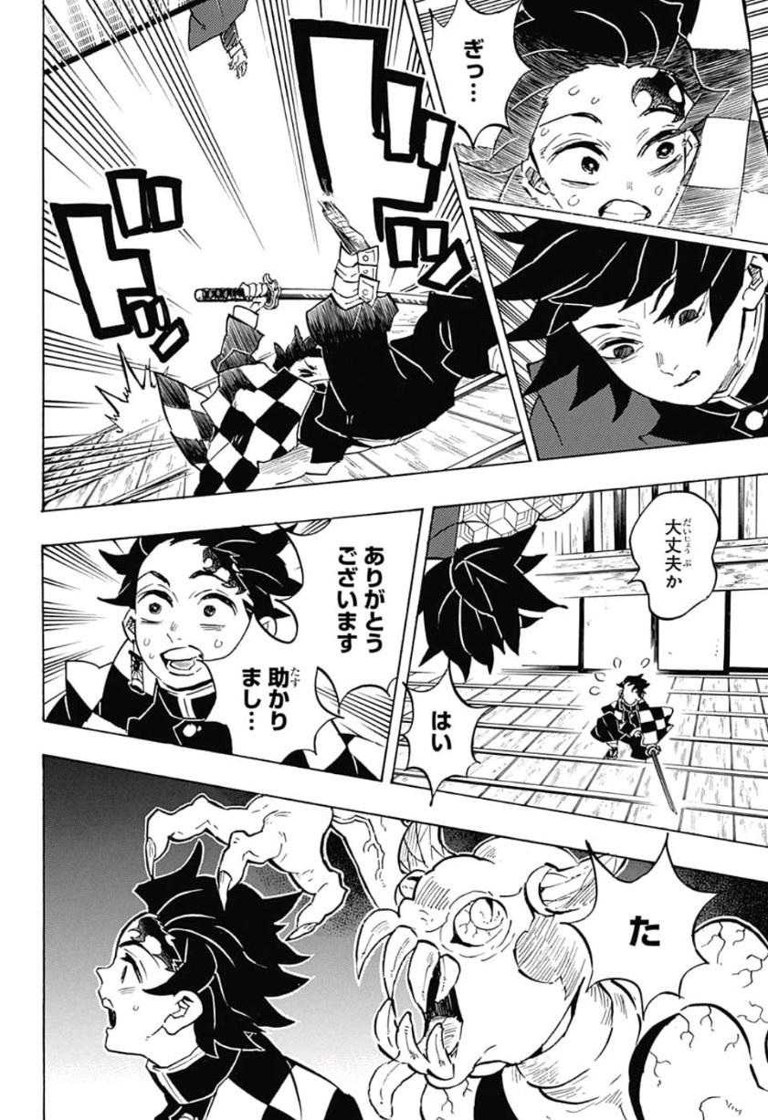 鬼滅の刃 - raw - 第140話 - https://jpee.aabb.to/JPEE/61098/qzwkfdvntot.jpg