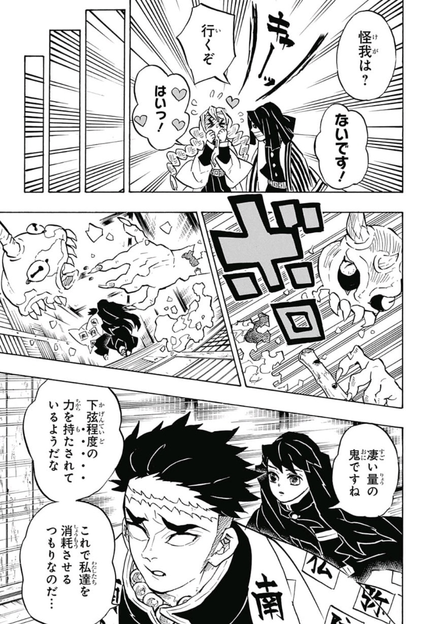 鬼滅の刃 - raw - 第140話 - https://jpee.aabb.to/JPEE/61098/sktl2bhbraw.jpg