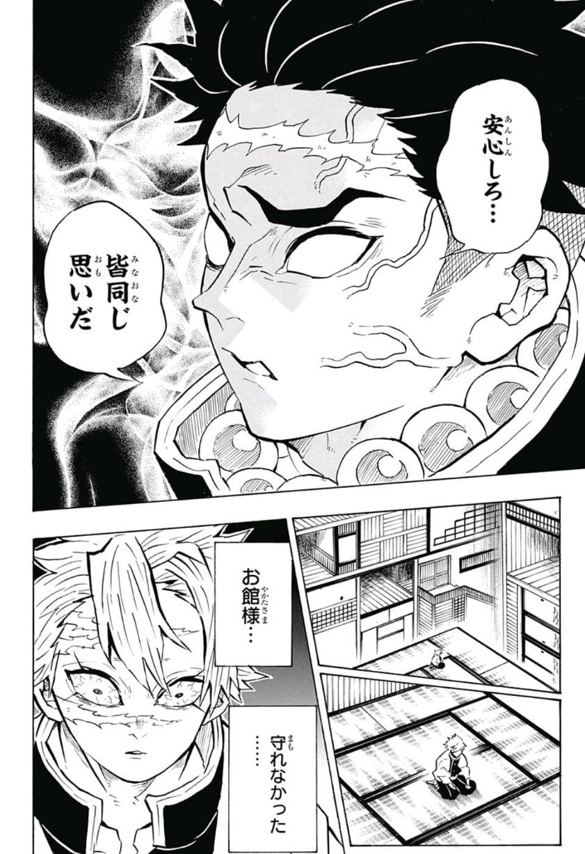 鬼滅の刃 - raw - 第140話 - https://jpee.aabb.to/JPEE/61098/xrgty2c3yid.jpg
