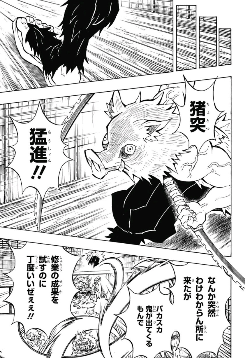 鬼滅の刃 - raw - 第140話 - https://jpee.aabb.to/JPEE/61098/zttpngonfjh.jpg