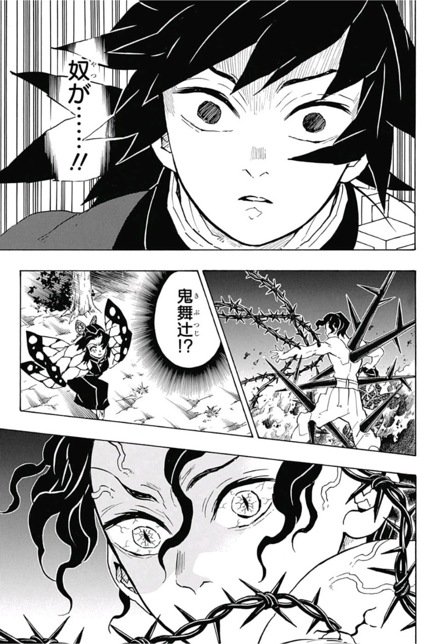 鬼滅の刃 - raw - 第139話 - https://jpee.aabb.to/JPEE/61099/3c4kwalbalw.jpg