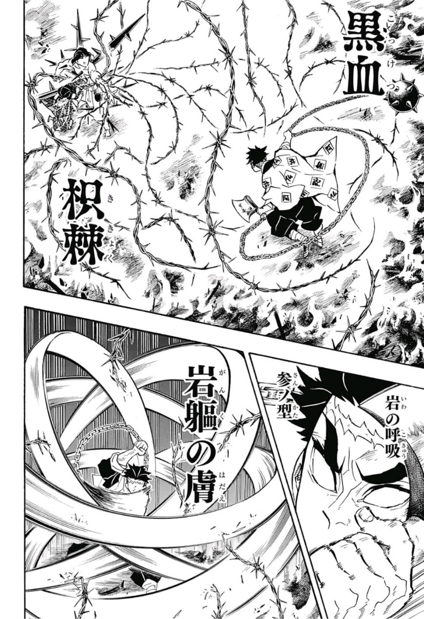 鬼滅の刃 - raw - 第139話 - https://jpee.aabb.to/JPEE/61099/3ue1yjgqpmj.jpg