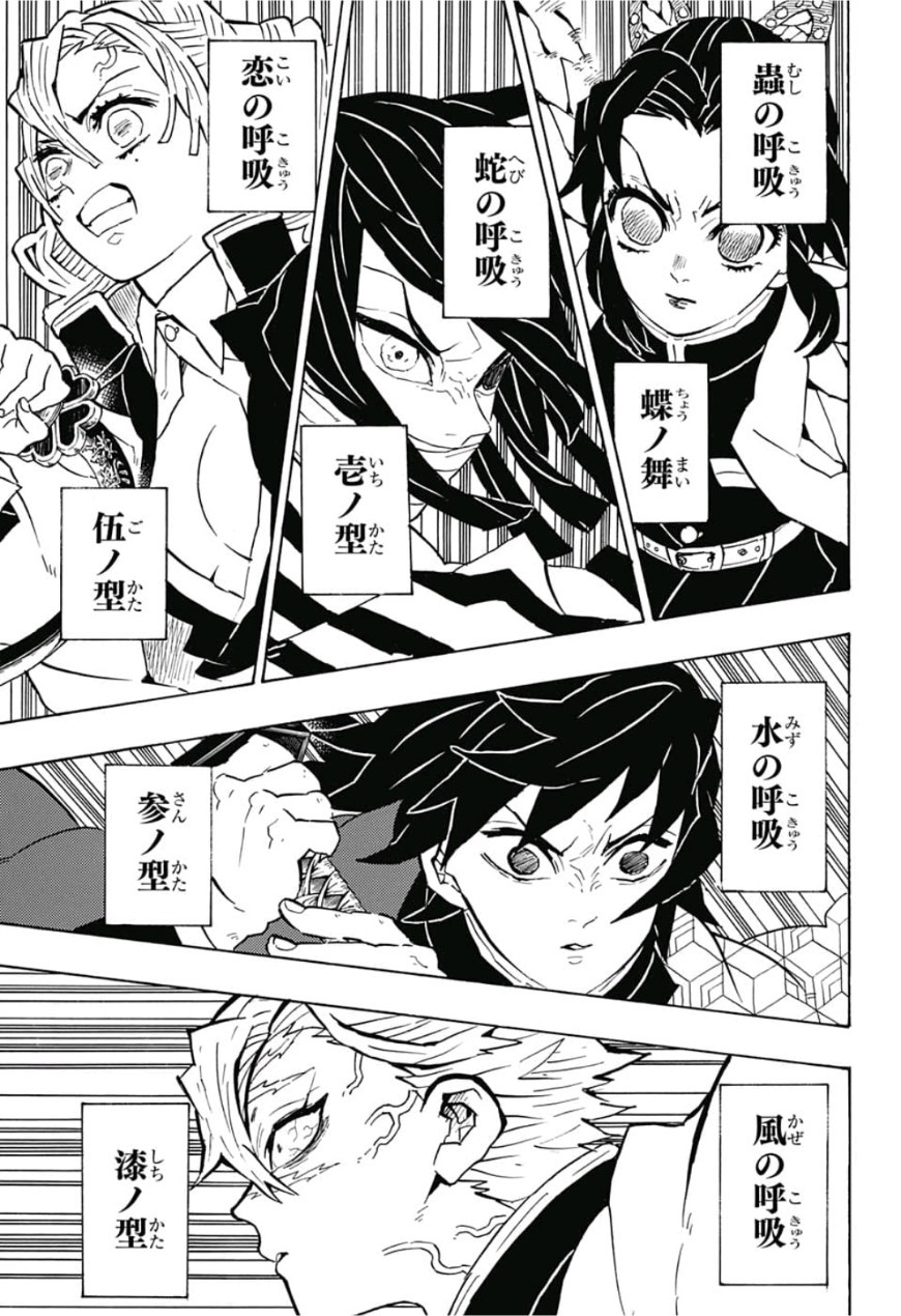 鬼滅の刃 - raw - 第139話 - https://jpee.aabb.to/JPEE/61099/dfa0u1cnft5.jpg