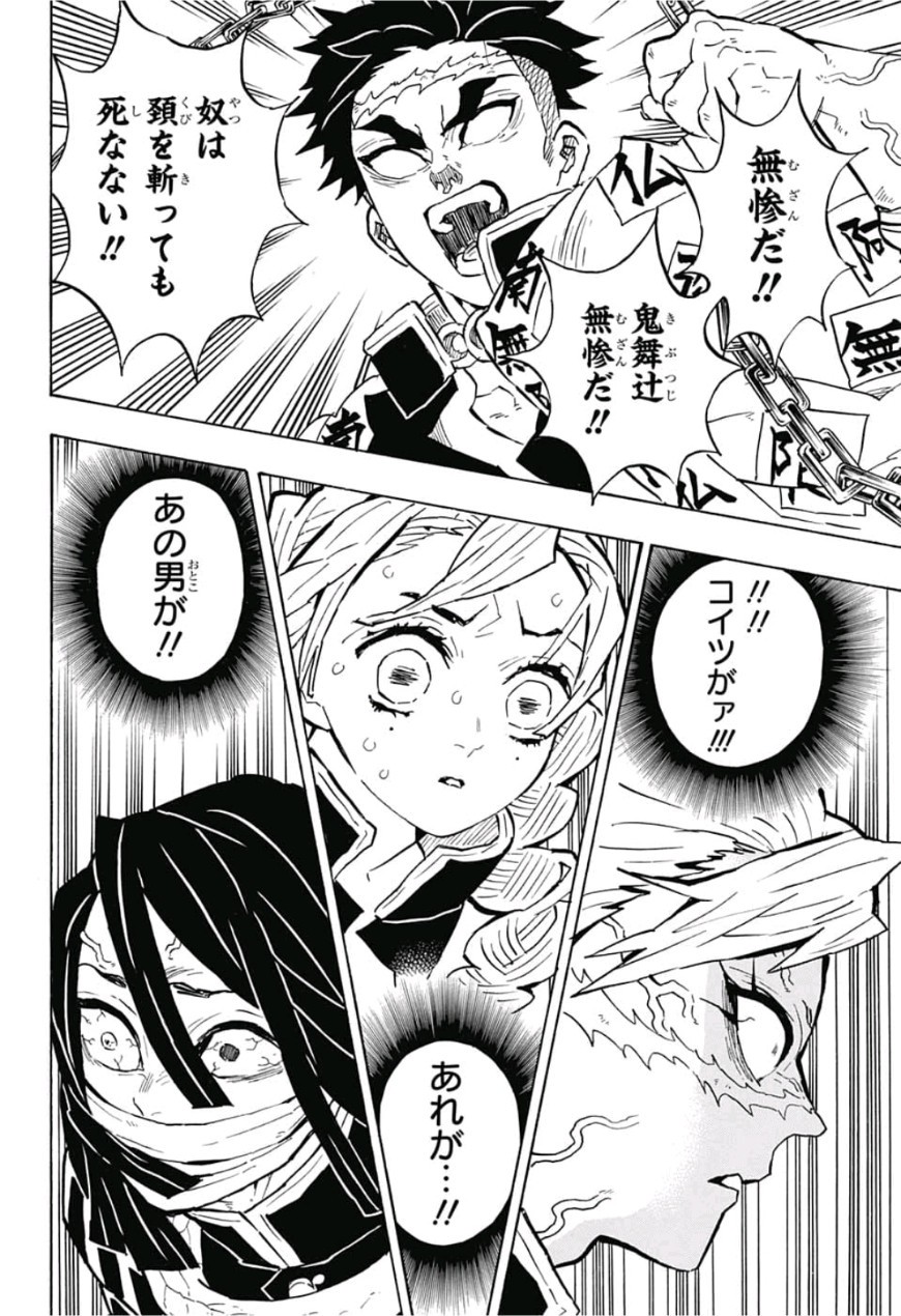 鬼滅の刃 - raw - 第139話 - https://jpee.aabb.to/JPEE/61099/ec2nsu53rra.jpg
