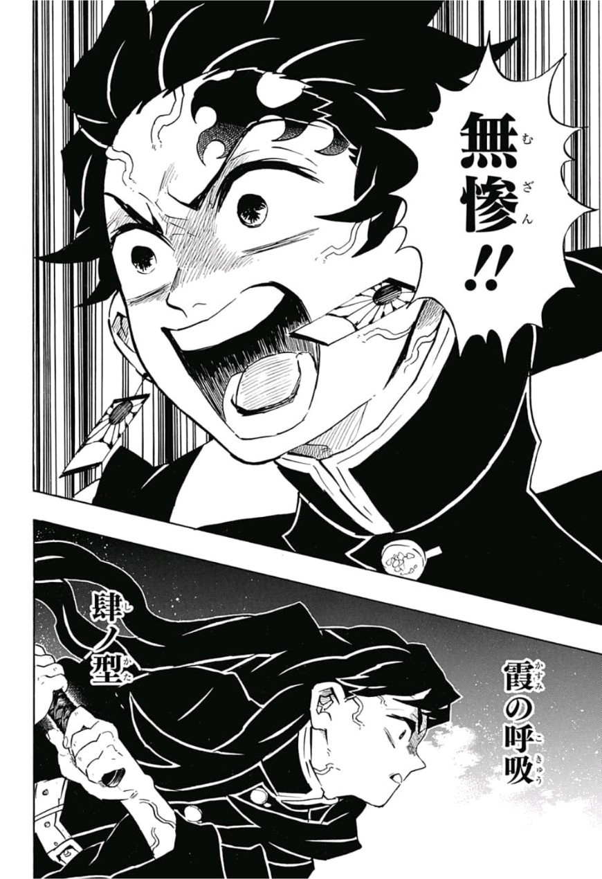 鬼滅の刃 - raw - 第139話 - https://jpee.aabb.to/JPEE/61099/hs2vrvefyd4.jpg