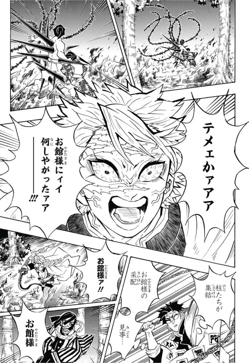 鬼滅の刃 - raw - 第139話 - https://jpee.aabb.to/JPEE/61099/kujttcrsl5j.jpg