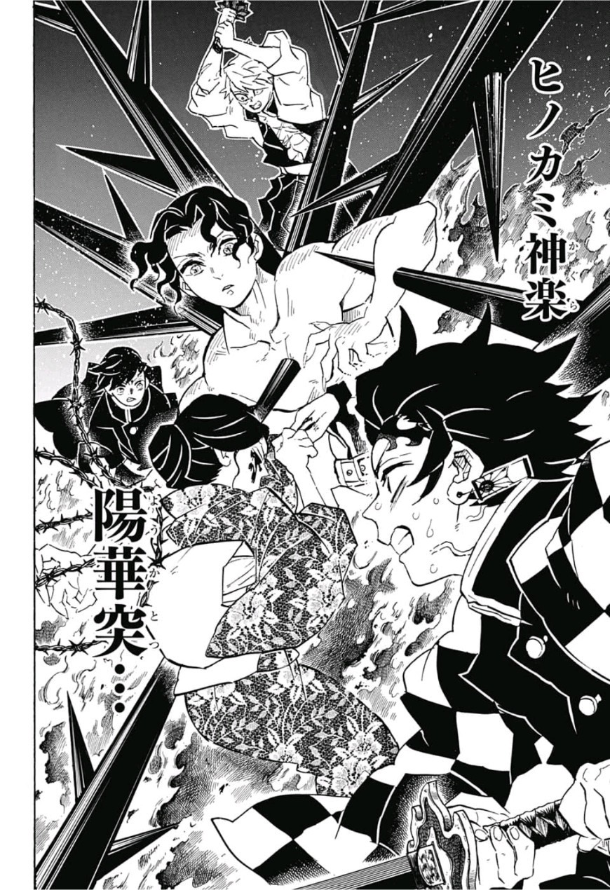 鬼滅の刃 - raw - 第139話 - https://jpee.aabb.to/JPEE/61099/pguc1qvklra.jpg