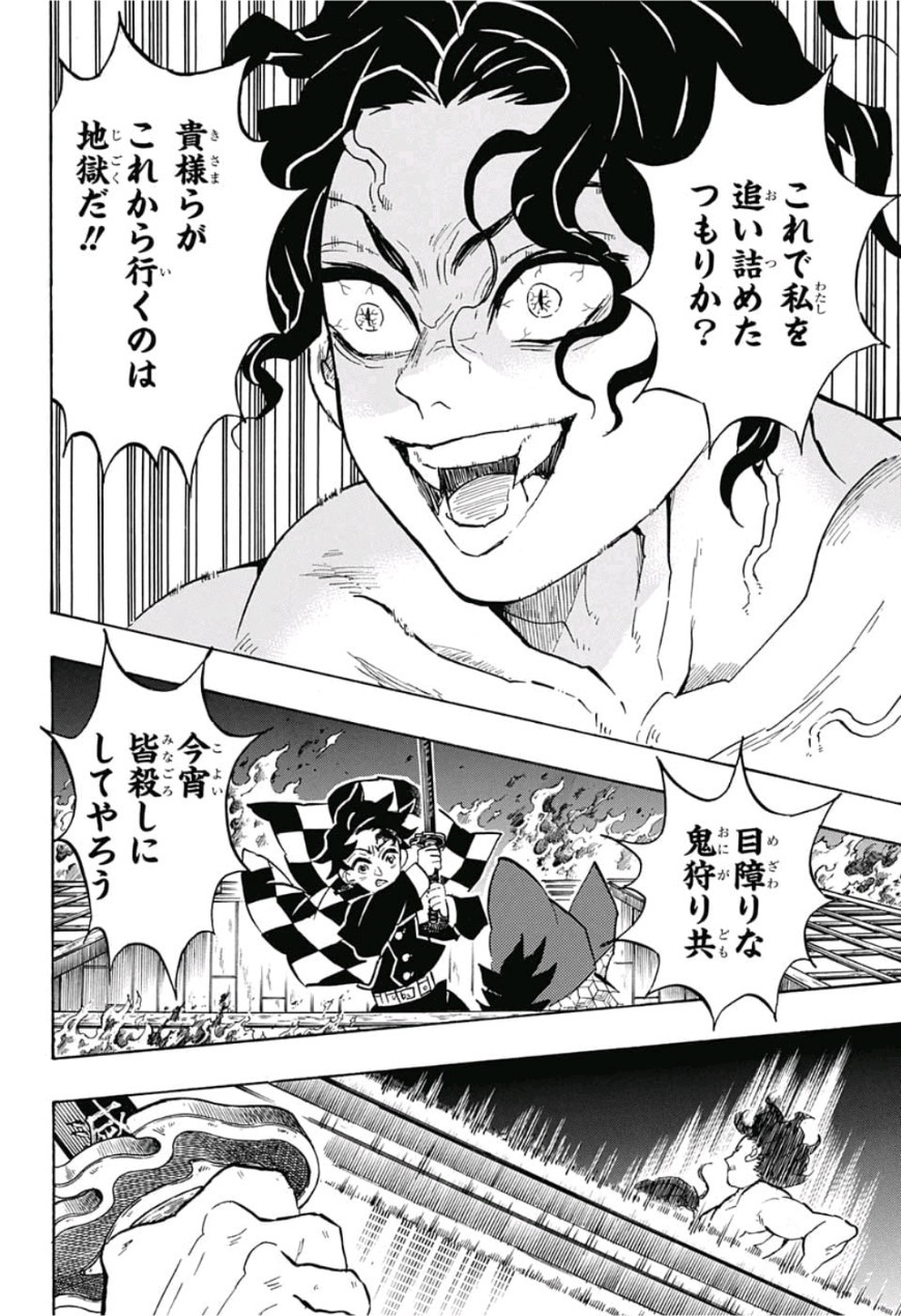 鬼滅の刃 - raw - 第139話 - https://jpee.aabb.to/JPEE/61099/rr3hvsgssuy.jpg