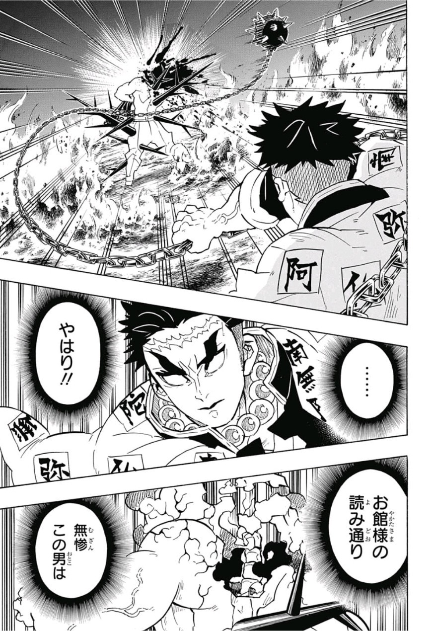 鬼滅の刃 - raw - 第139話 - https://jpee.aabb.to/JPEE/61099/y2a4opyutrt.jpg