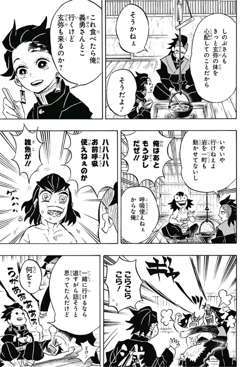 鬼滅の刃 - raw - 第136話 - https://jpee.aabb.to/JPEE/61104/000opnksrcu.jpg
