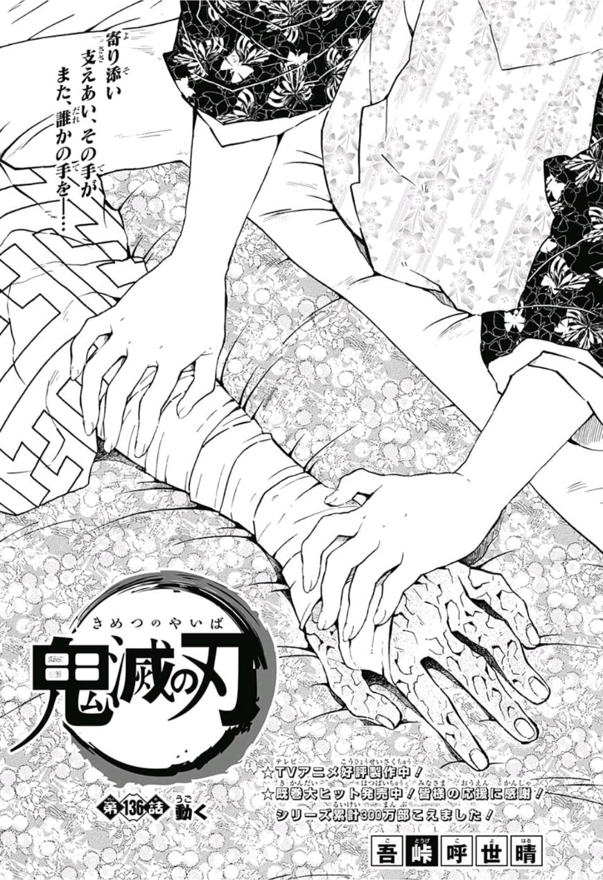 鬼滅の刃 - raw - 第136話 - https://jpee.aabb.to/JPEE/61104/1042akvra11.jpg