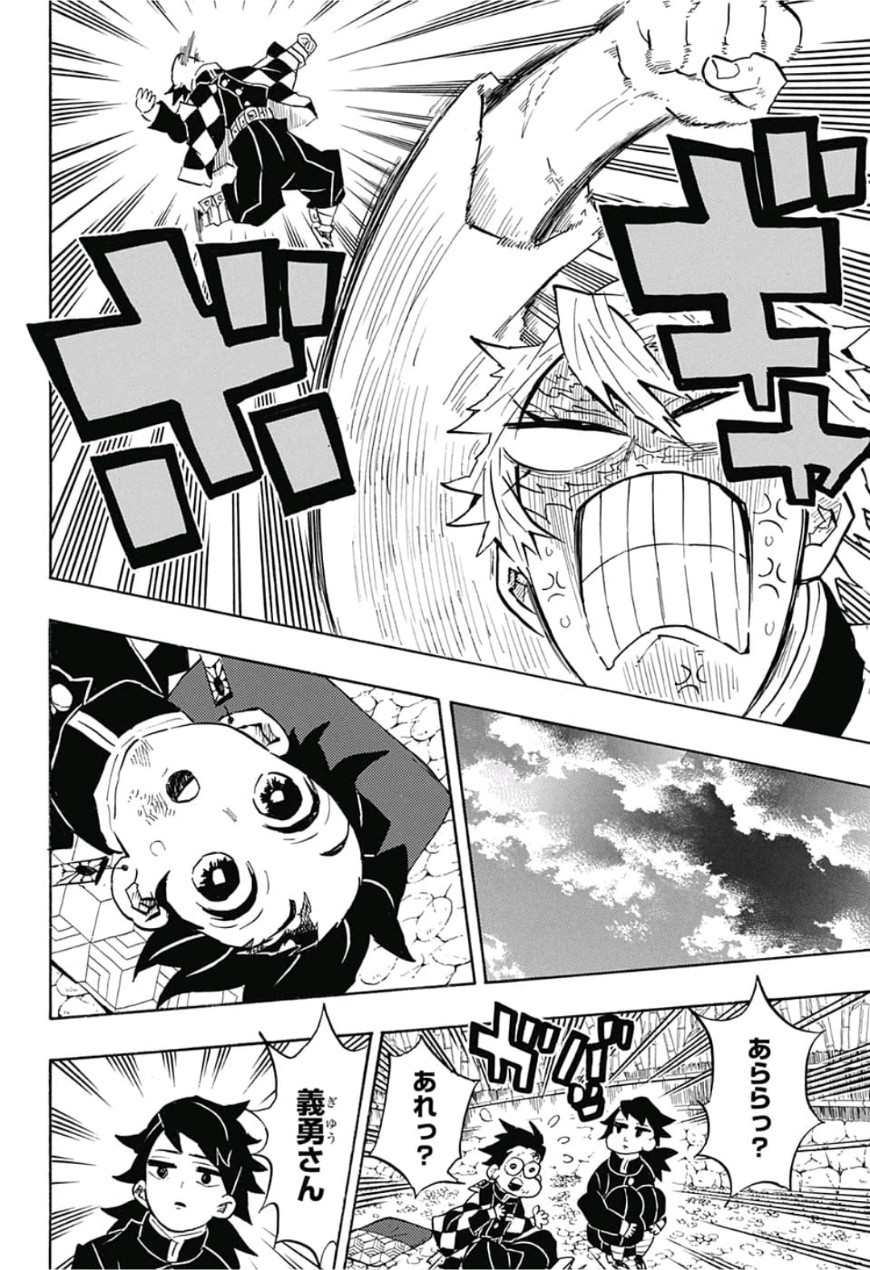 鬼滅の刃 - raw - 第136話 - https://jpee.aabb.to/JPEE/61104/bs1qp1e3uie.jpg