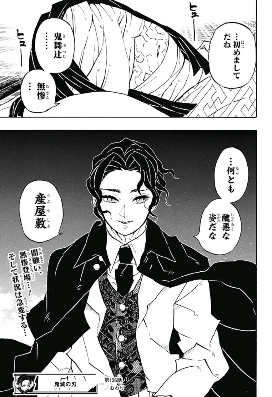 鬼滅の刃 - raw - 第136話 - https://jpee.aabb.to/JPEE/61104/c2auki2tuef.jpg