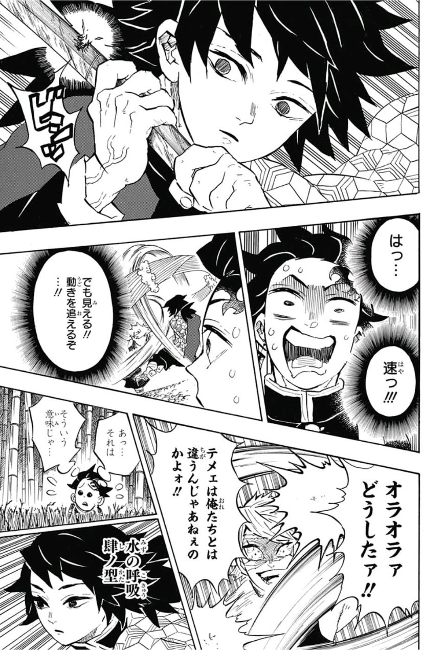 鬼滅の刃 - raw - 第136話 - https://jpee.aabb.to/JPEE/61104/dy3ogoeytiu.jpg