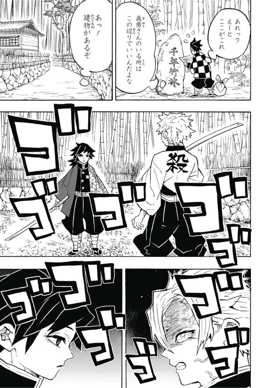 鬼滅の刃 - raw - 第136話 - https://jpee.aabb.to/JPEE/61104/iu1pkzba41h.jpg