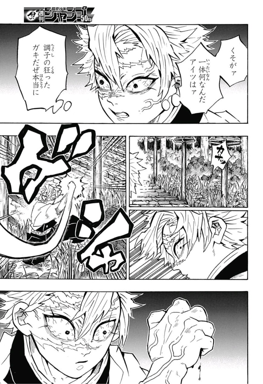 鬼滅の刃 - raw - 第136話 - https://jpee.aabb.to/JPEE/61104/k04eulwfug1.jpg