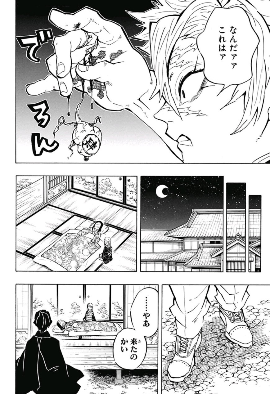 鬼滅の刃 - raw - 第136話 - https://jpee.aabb.to/JPEE/61104/oy0i5mqf1kq.jpg