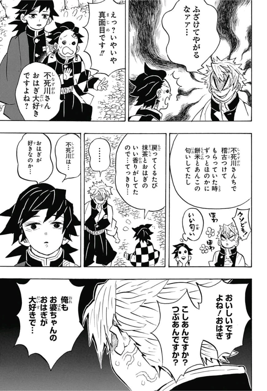 鬼滅の刃 - raw - 第136話 - https://jpee.aabb.to/JPEE/61104/pyyhttukxce.jpg