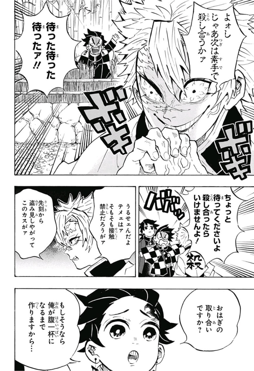 鬼滅の刃 - raw - 第136話 - https://jpee.aabb.to/JPEE/61104/pzhyprmbzzf.jpg