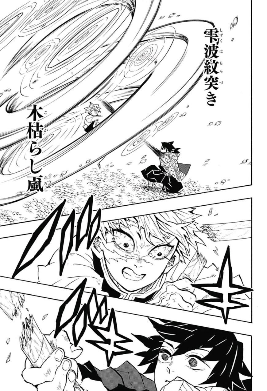 鬼滅の刃 - raw - 第136話 - https://jpee.aabb.to/JPEE/61104/q2esxzrygaw.jpg