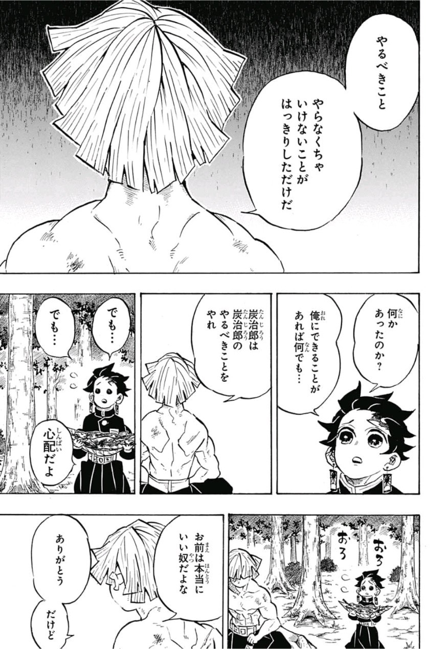 鬼滅の刃 - raw - 第136話 - https://jpee.aabb.to/JPEE/61104/sjxohnruhw2.jpg