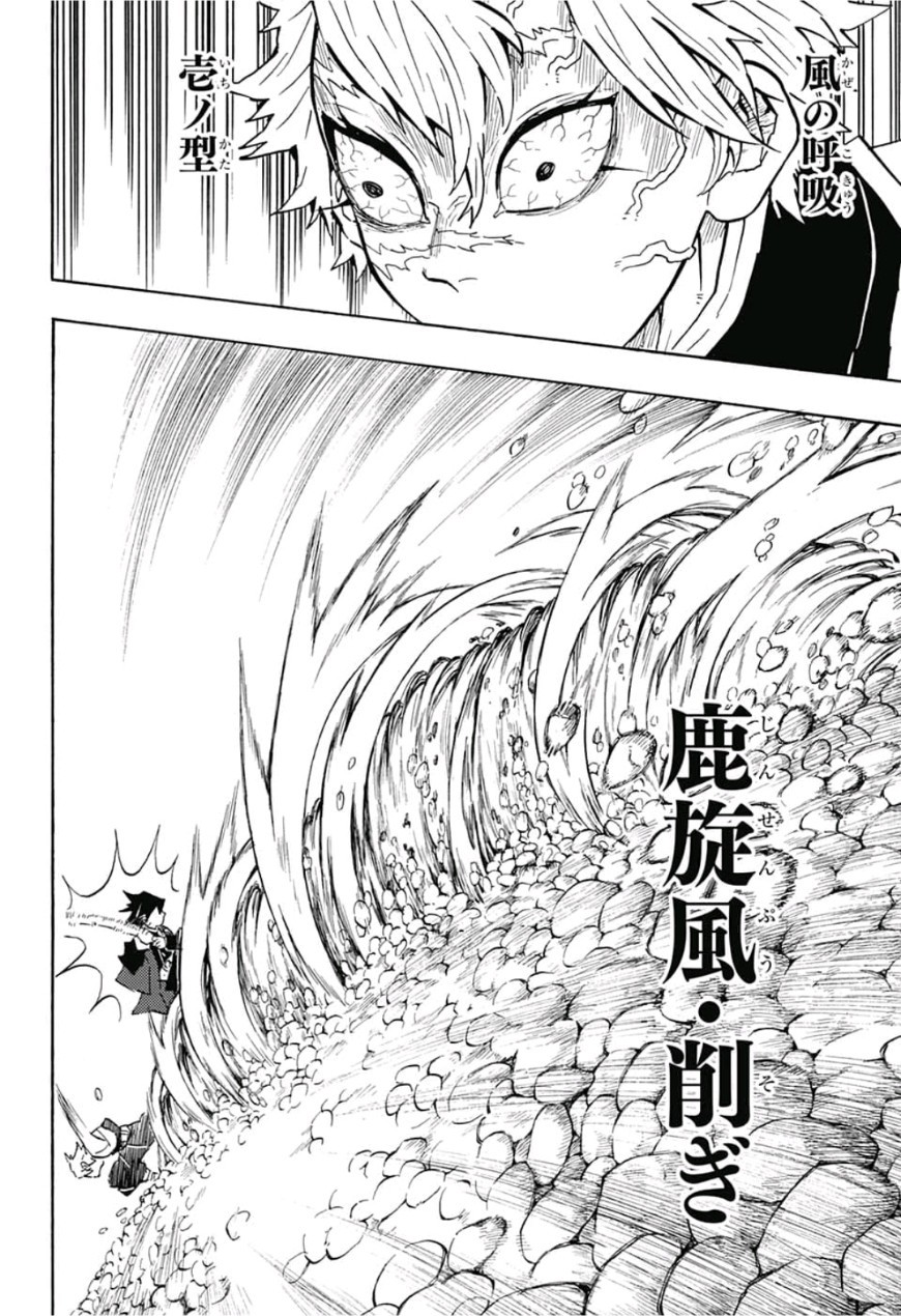 鬼滅の刃 - raw - 第136話 - https://jpee.aabb.to/JPEE/61104/tcrp3epdc41.jpg